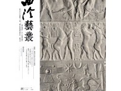 《音乐爱好者》2021年07期